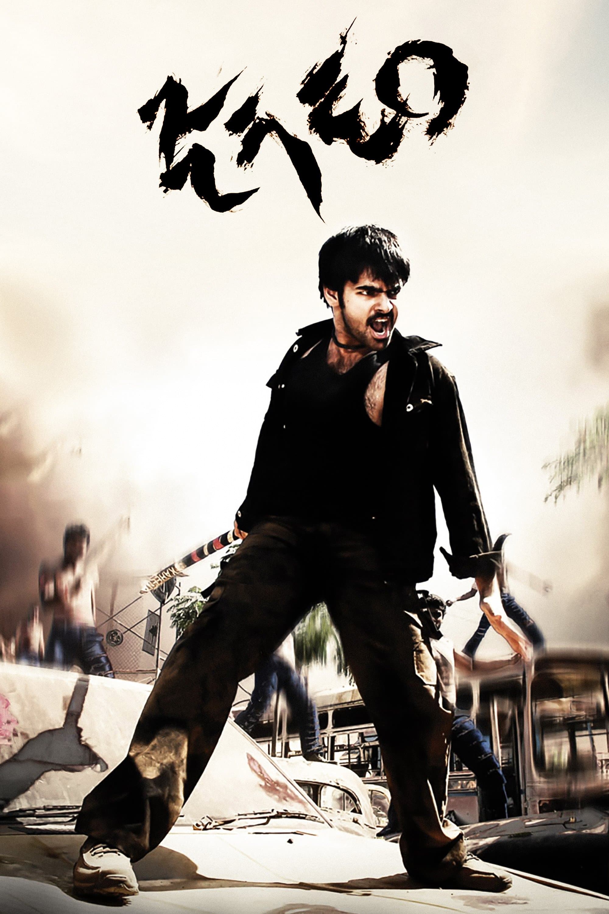 Jagadam full movie