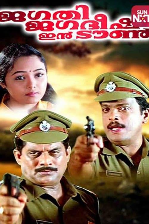Jagathi Jagadeesh in Town full movie