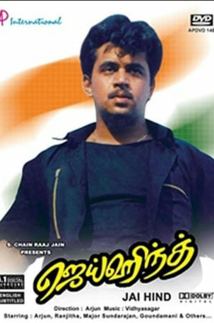Jai Hind full movie