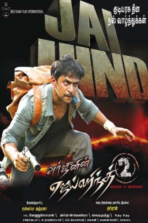 Jai Hind 2 full movie