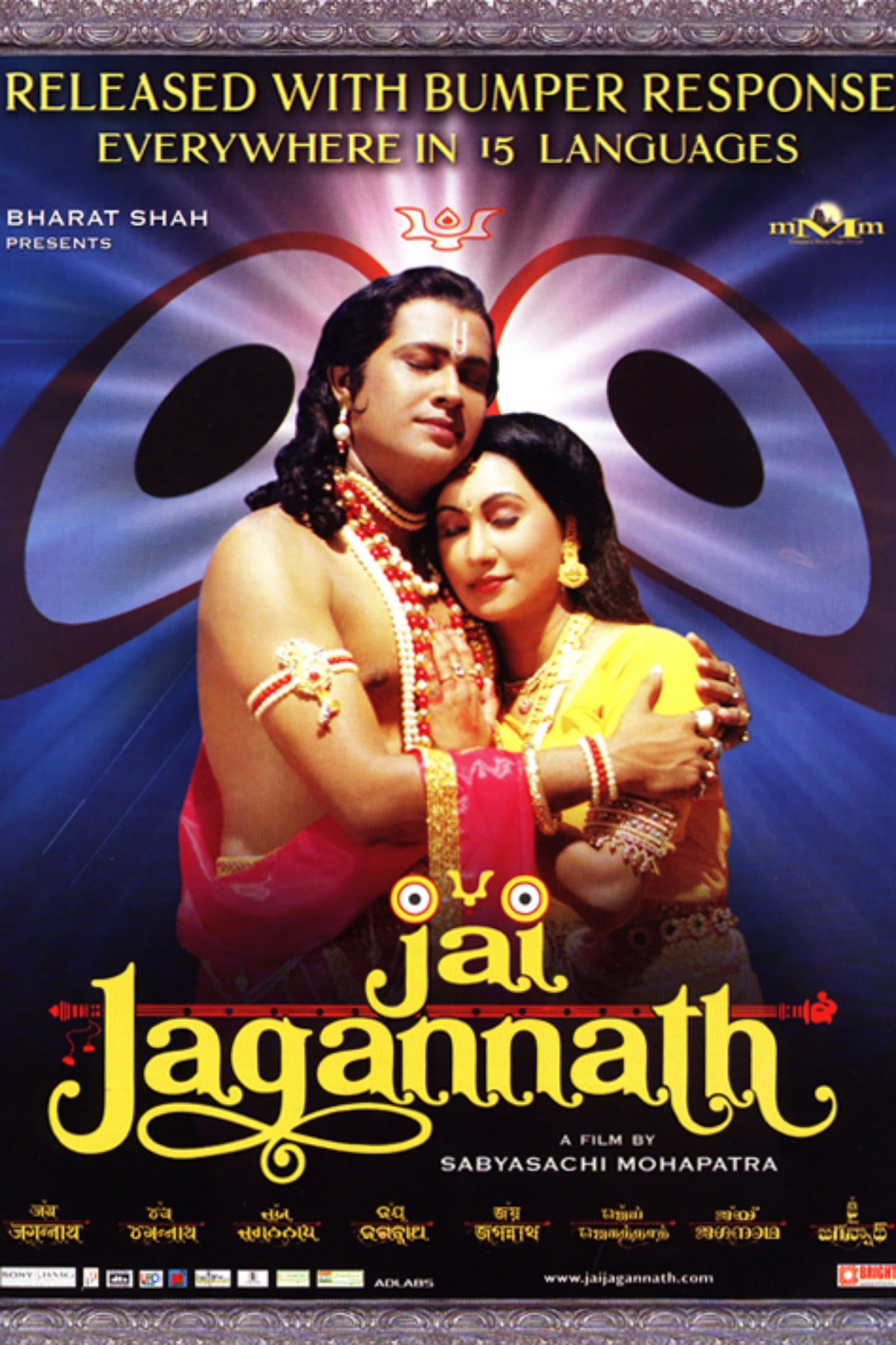 Jai Jagannath full movie