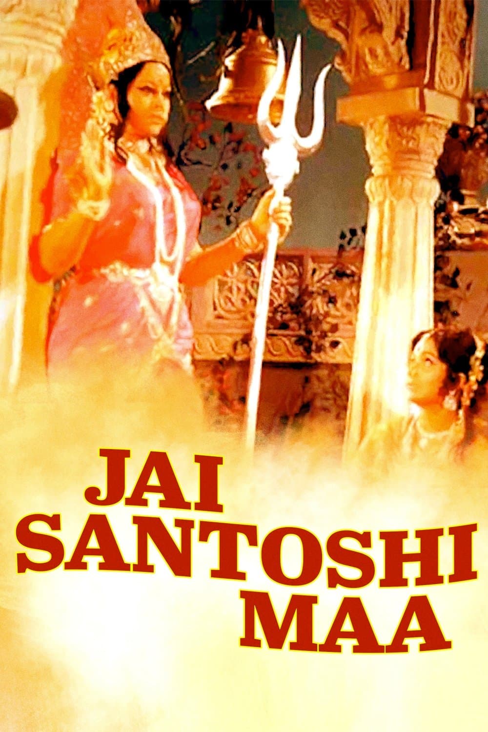 Jai Santoshi Maa full movie