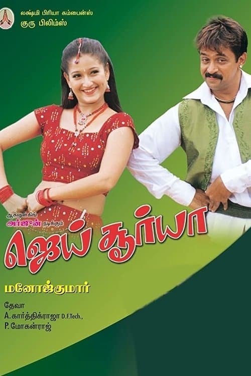 Jai Surya full movie