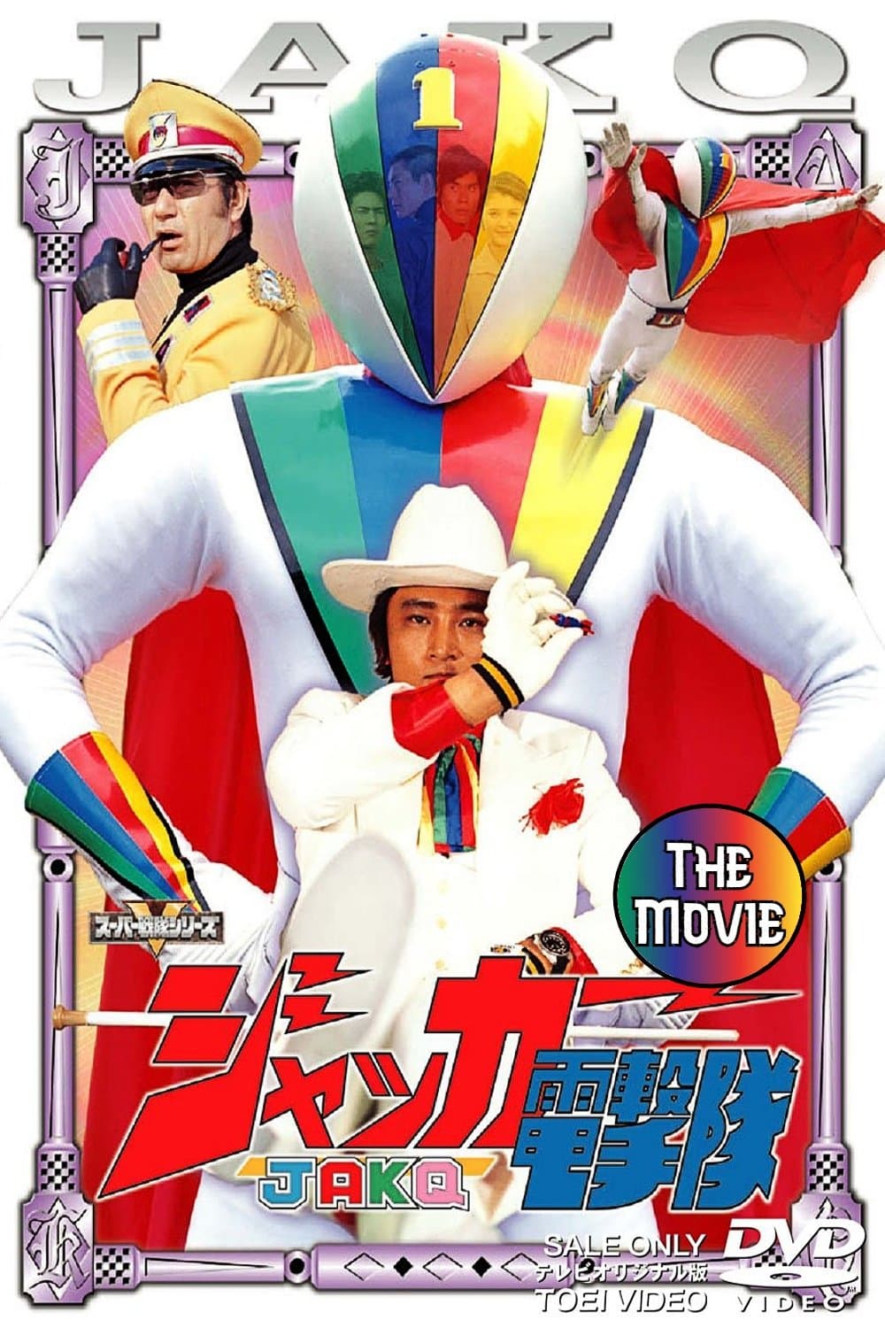 J.A.K.Q. Dengekitai: The Movie full movie