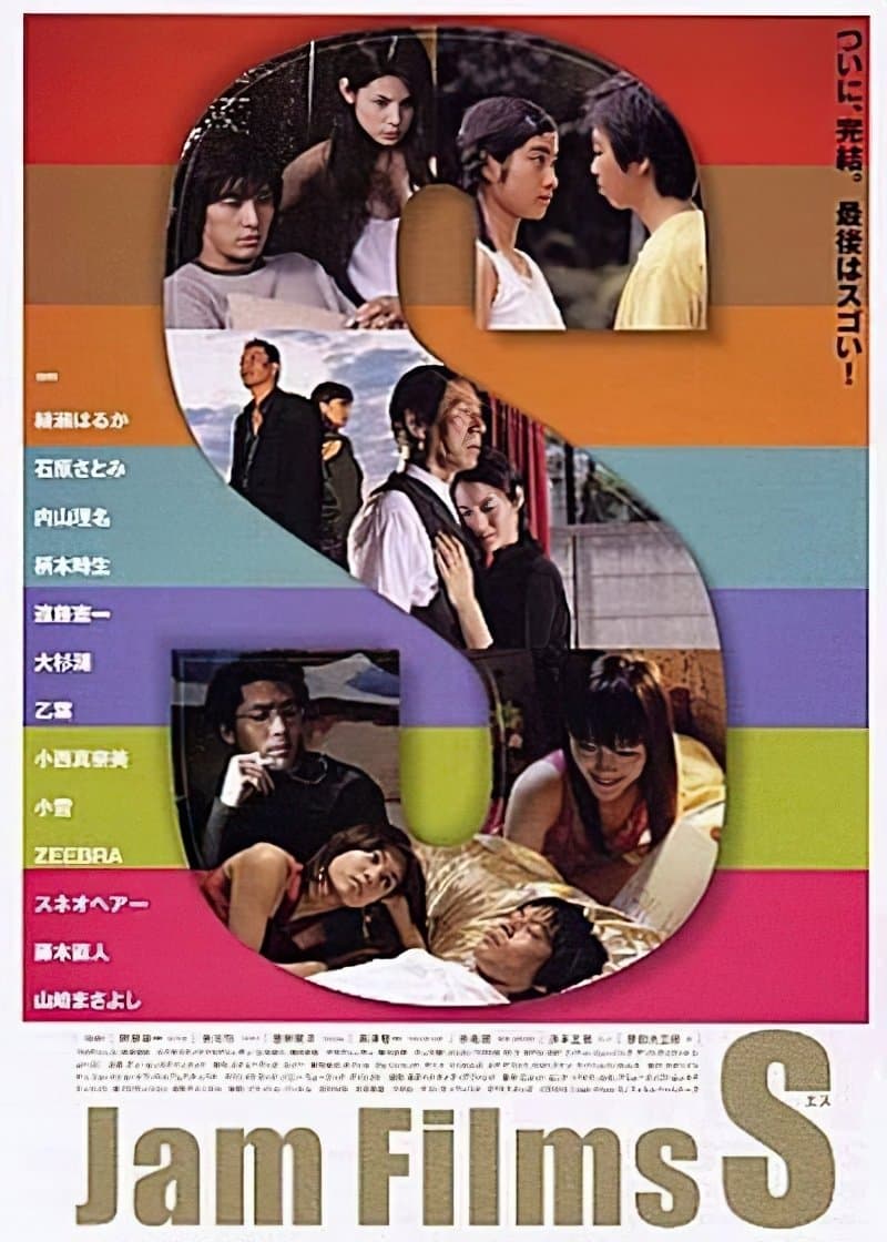 Jam Films S full movie