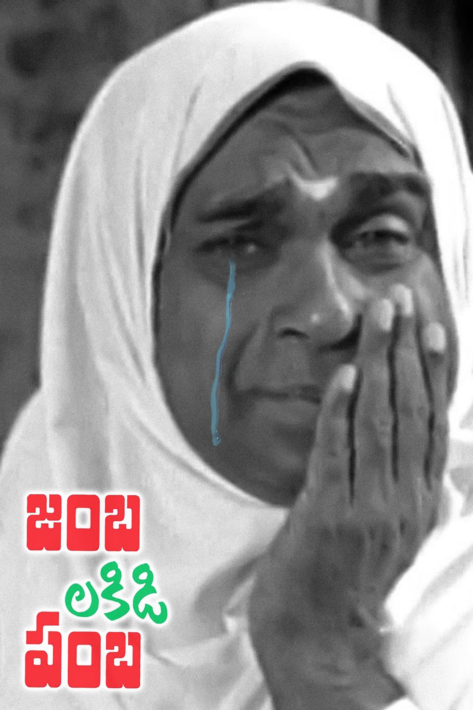 Jambalakidi Pamba full movie