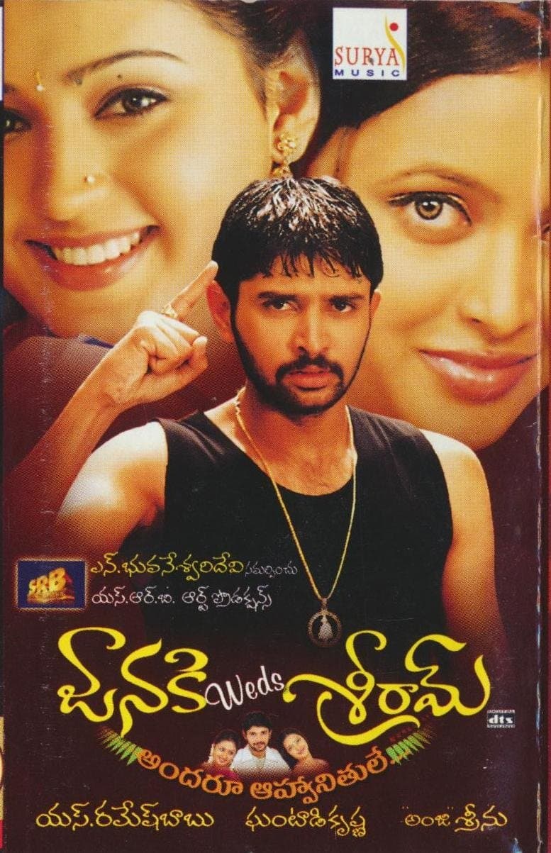 Janaki Weds Sriram full movie