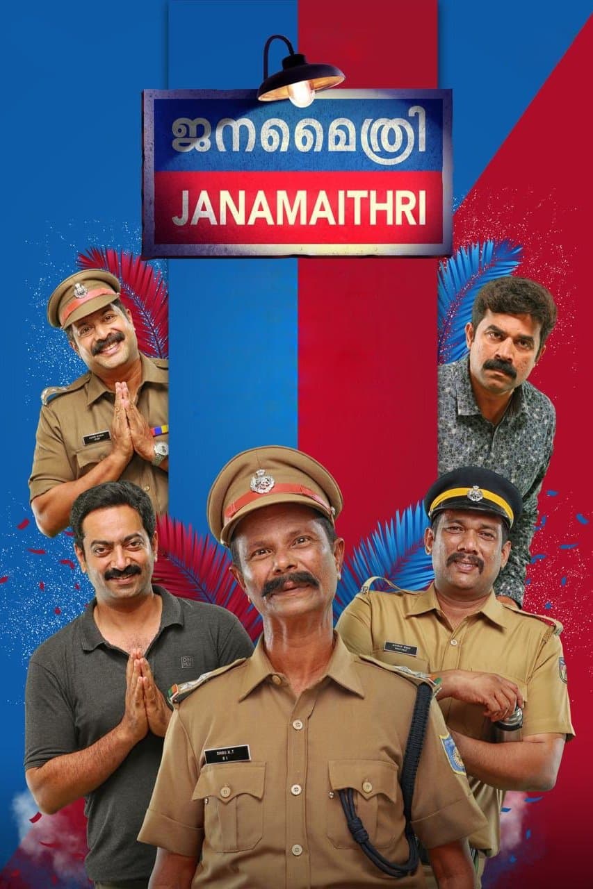 Janamaithri full movie