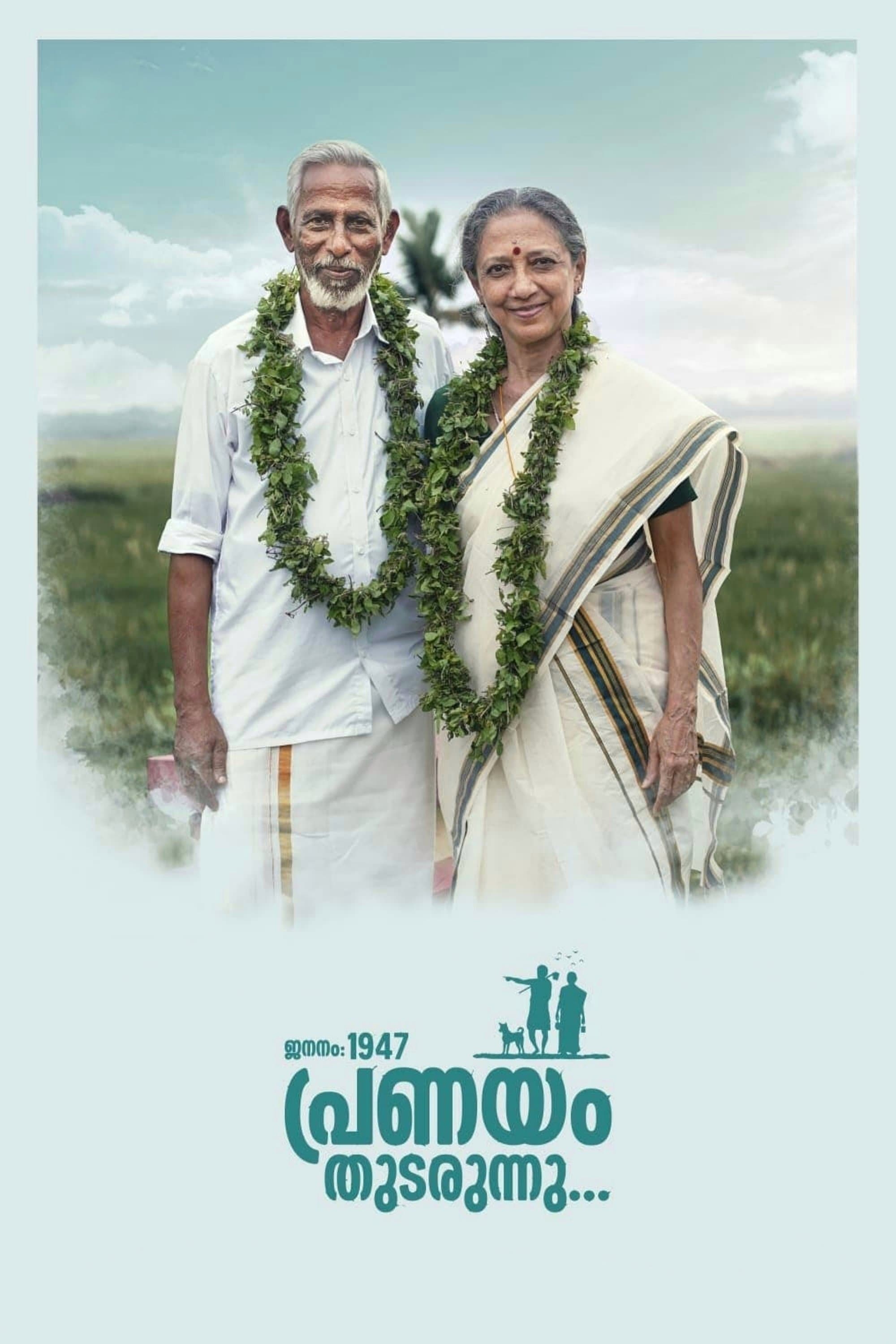 Jananam 1947 Pranayam Thudarunnu full movie