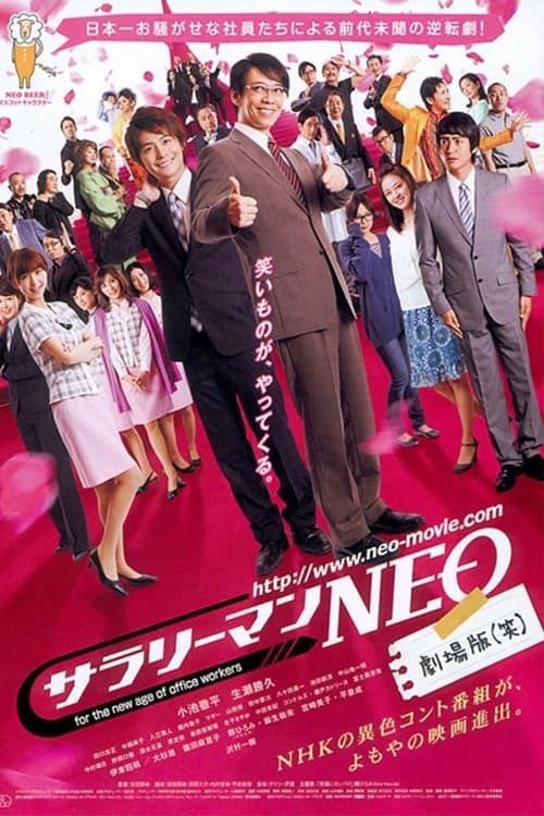 Japanese Salaryman NEO full movie