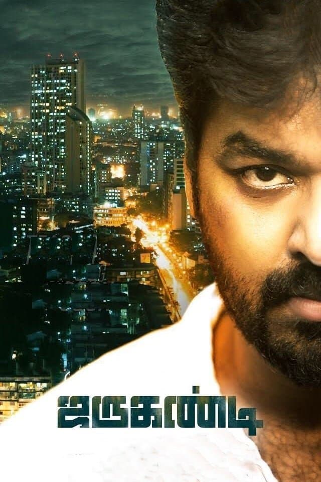 Jarugandi full movie