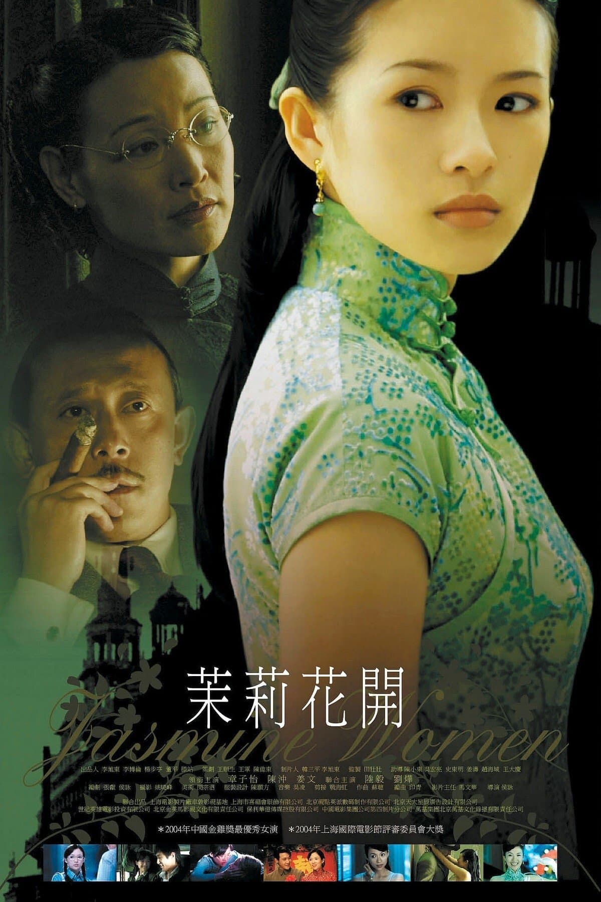 Jasmine Women full movie