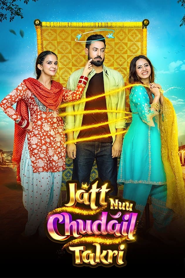 Jatt Nuu Chudail Takri full movie