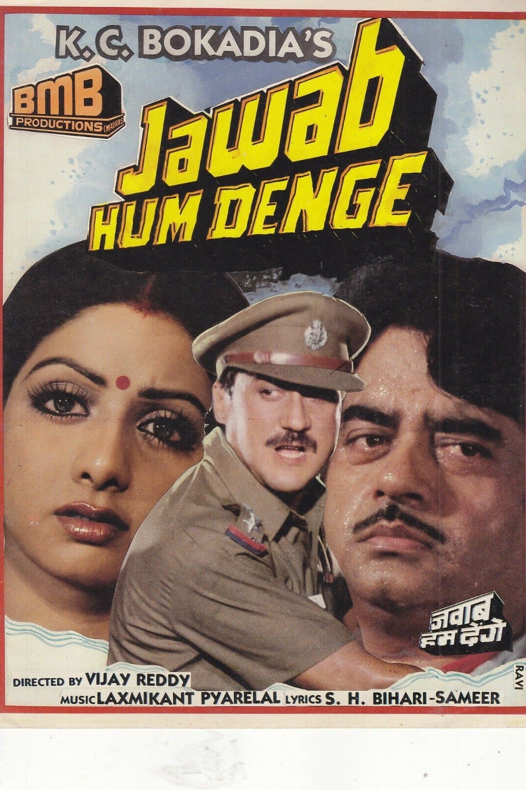 Jawab Hum Denge full movie