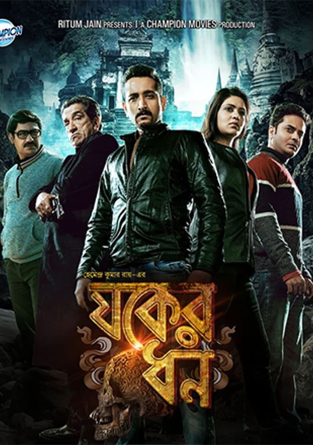 Jawker Dhan full movie