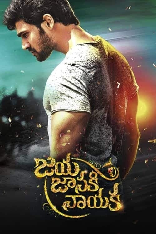 Jaya Janaki Nayaka full movie