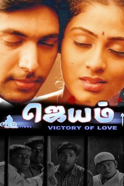 Jayam full movie