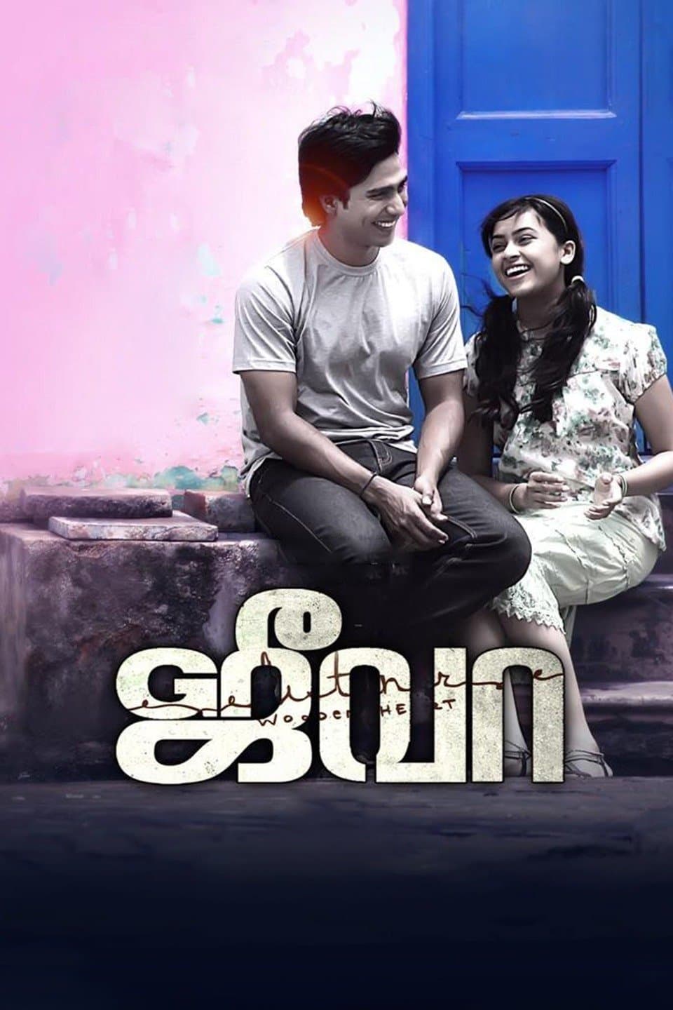 Jeeva full movie