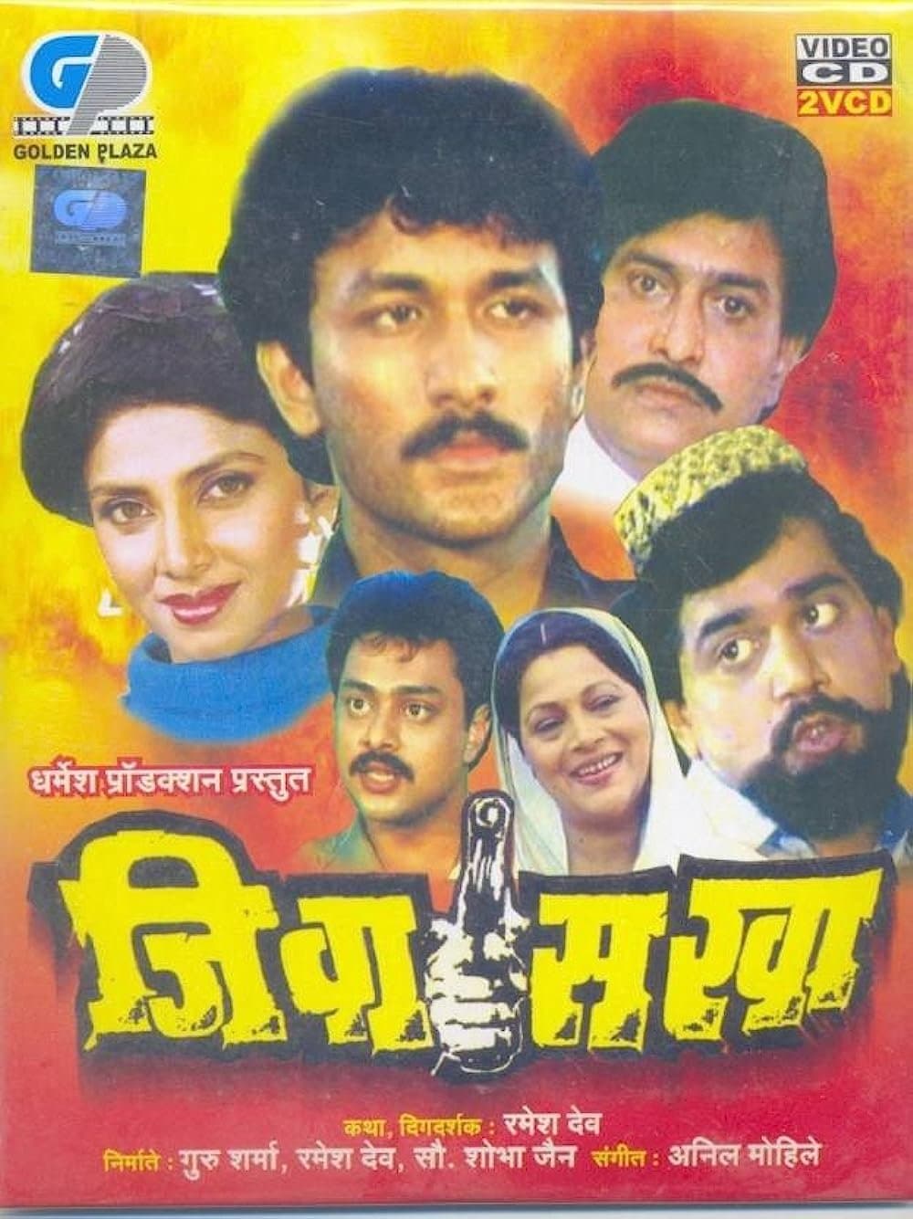 Jeeva Sakha full movie