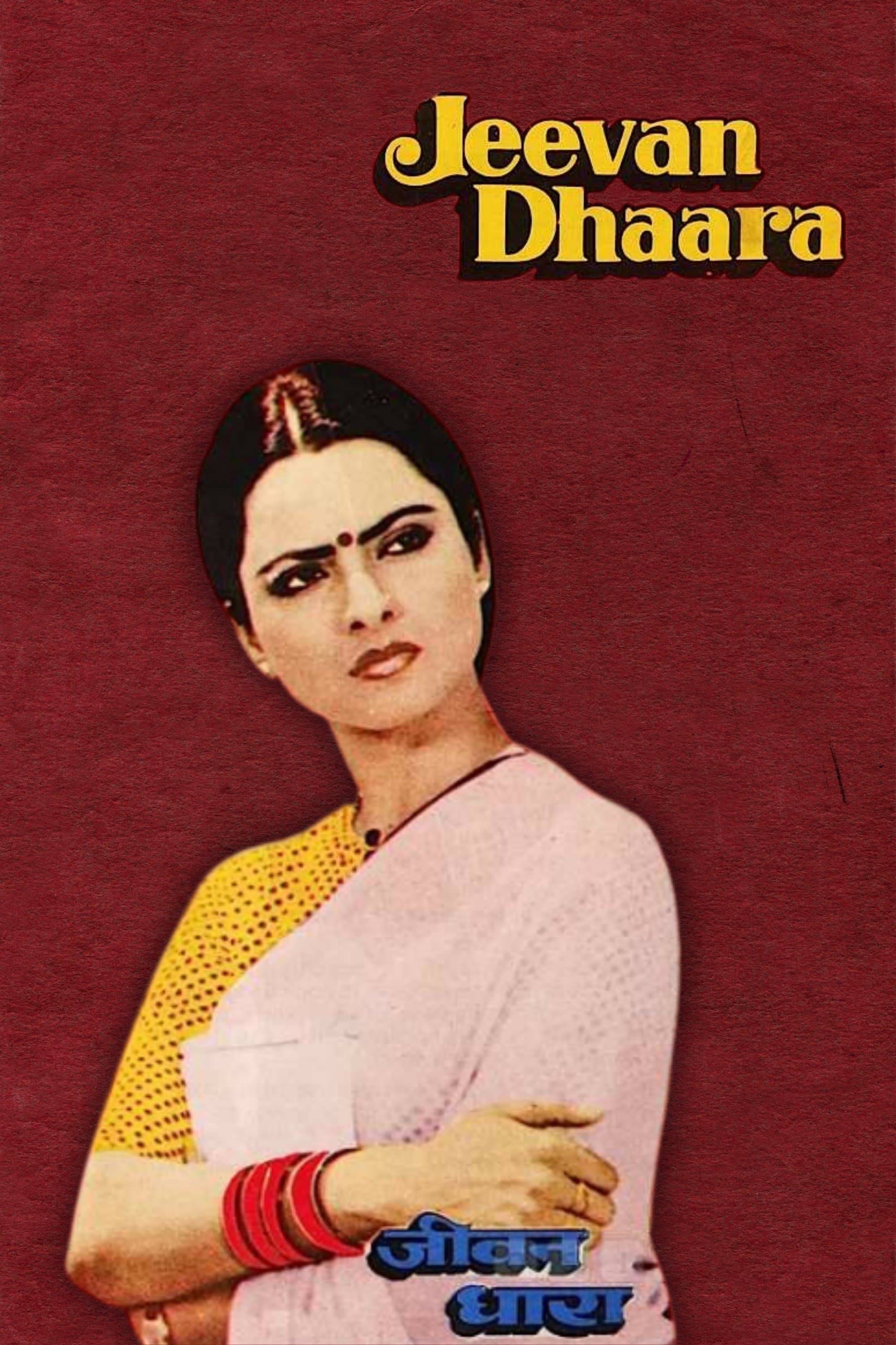 Jeevan Dhaara full movie