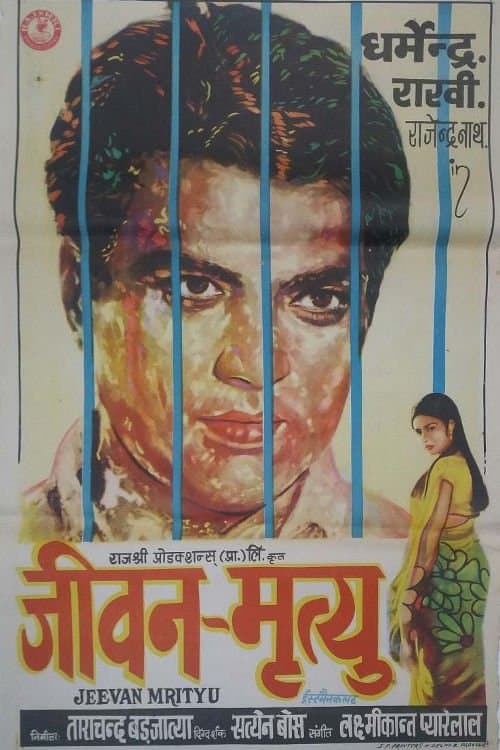 Jeevan Mrityu full movie