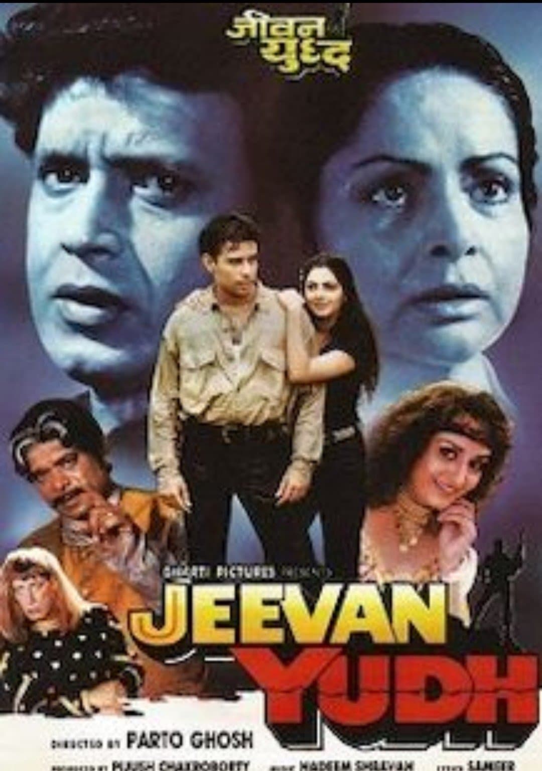 Jeevan Yudh full movie