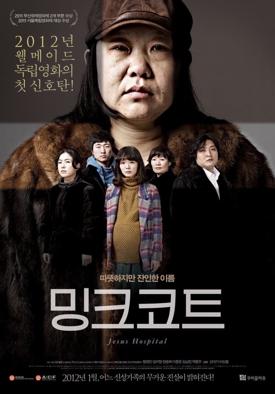 Jesus Hospital full movie