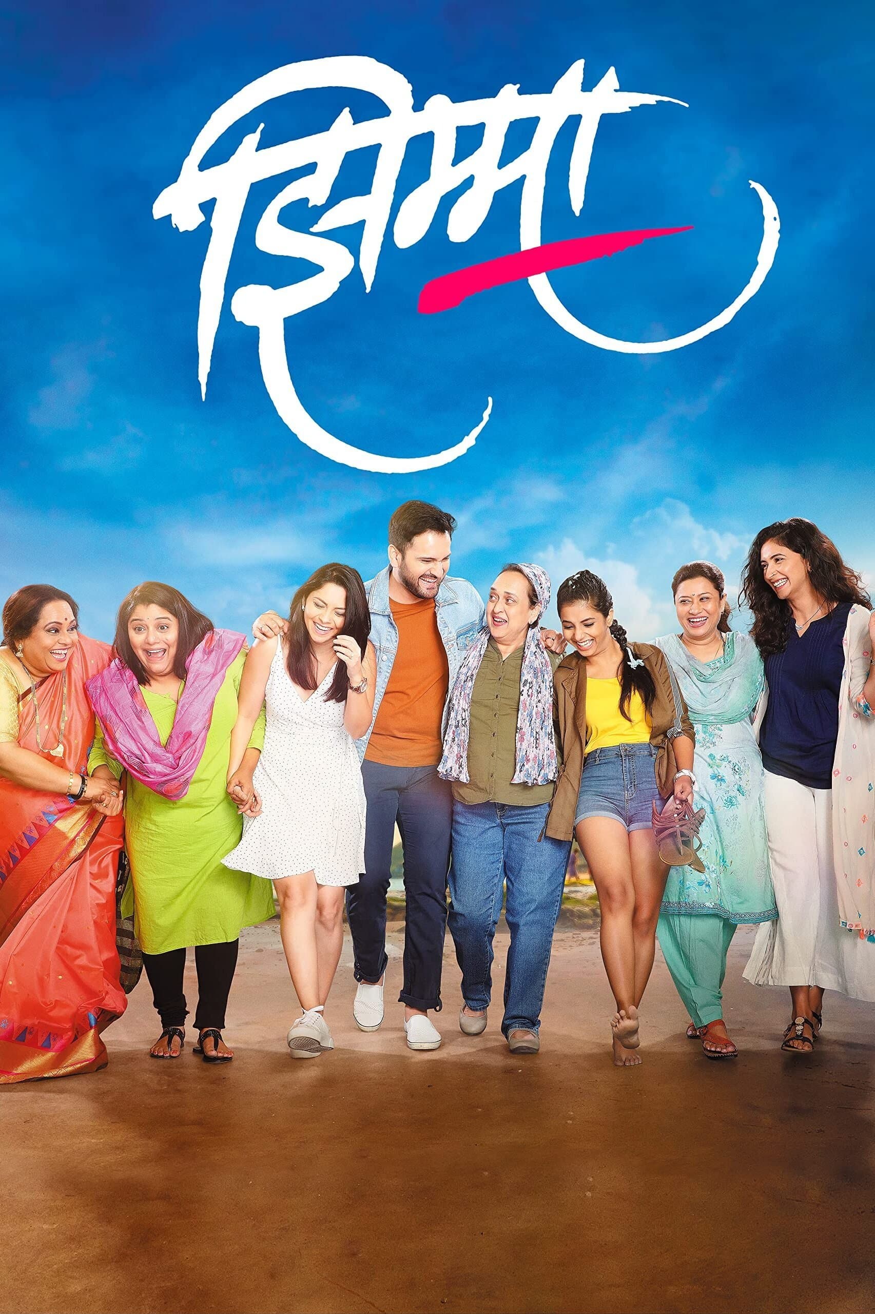 Jhimma full movie