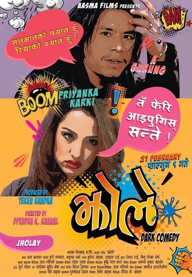 Jholay full movie