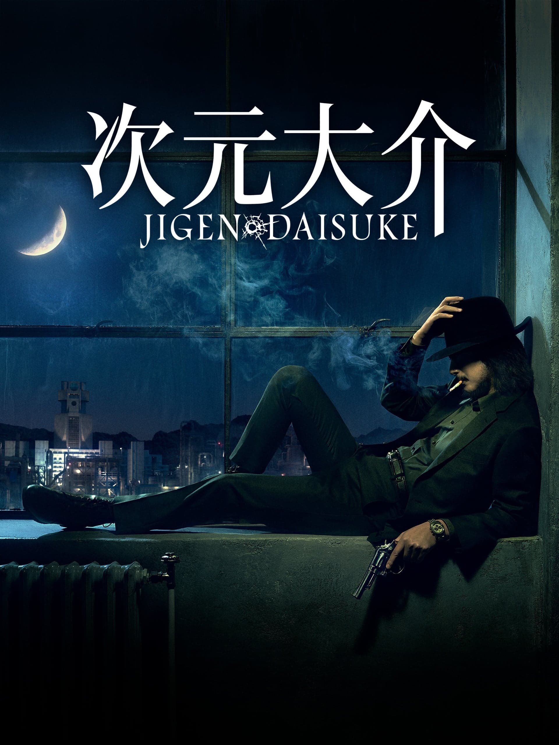 Jigen Daisuke full movie