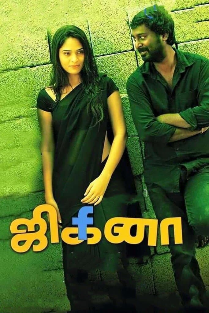 Jigina full movie