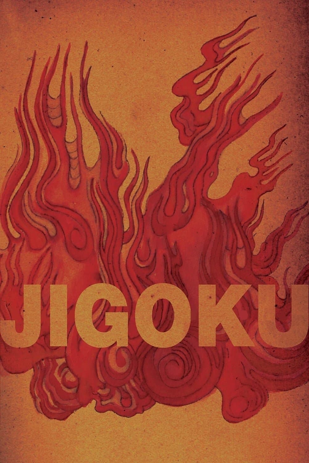 Jigoku full movie