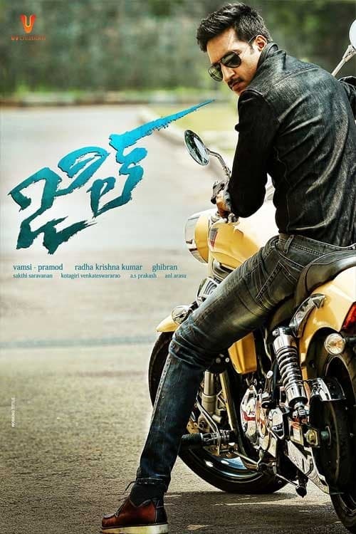 Jil full movie