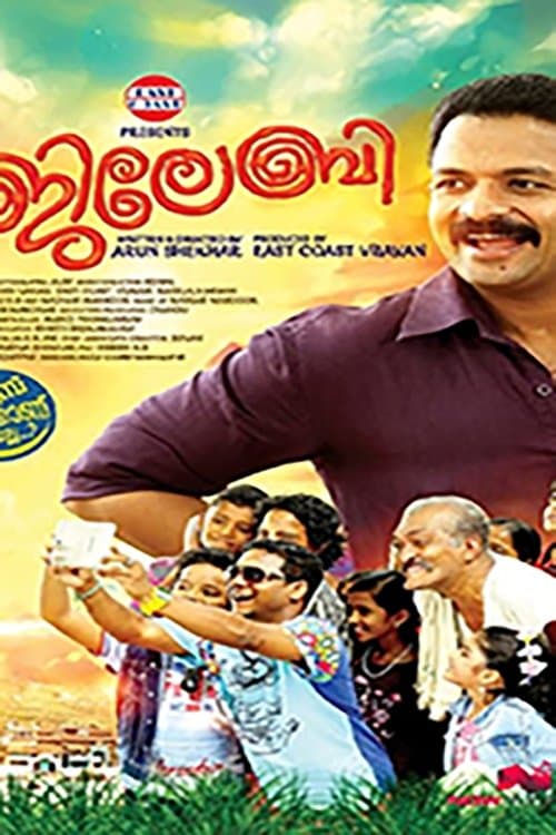 Jilebi full movie