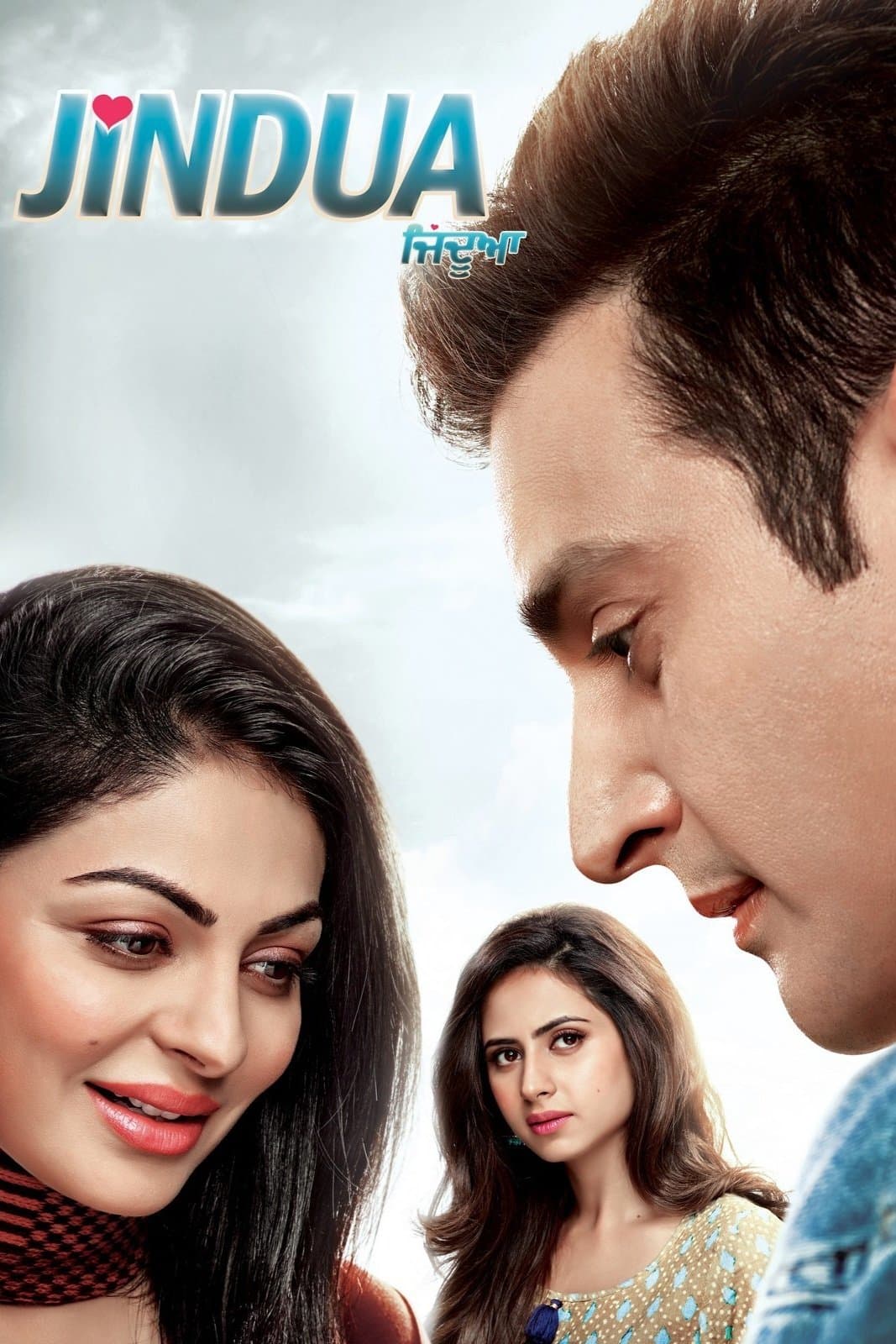Jindua full movie