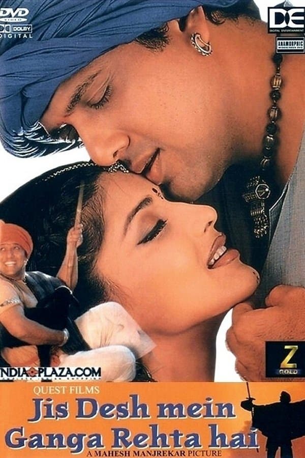 Jis Desh Mein Ganga Rehta Hai full movie