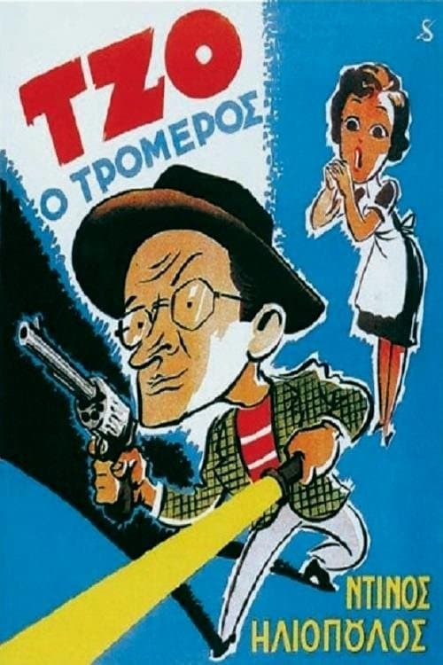 Joe, the Amazing full movie