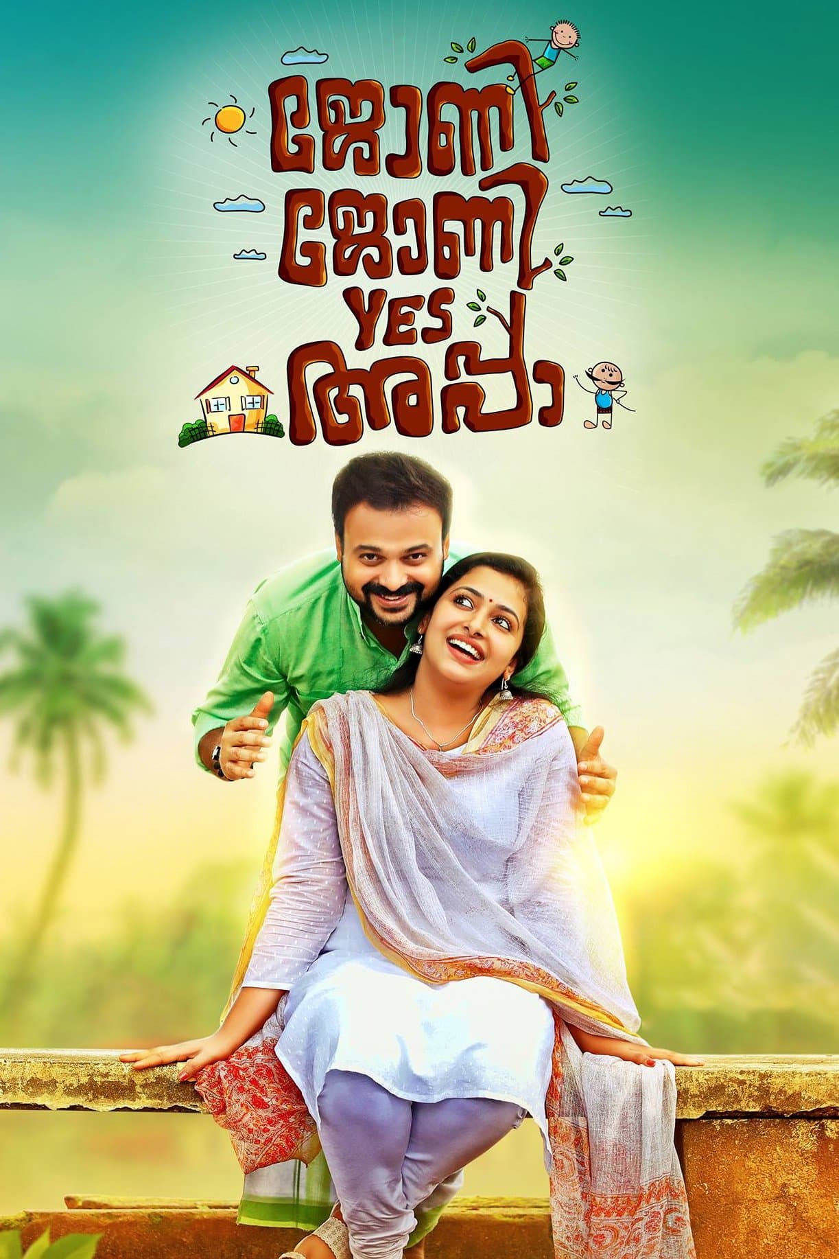 Johny Johny Yes Appa full movie