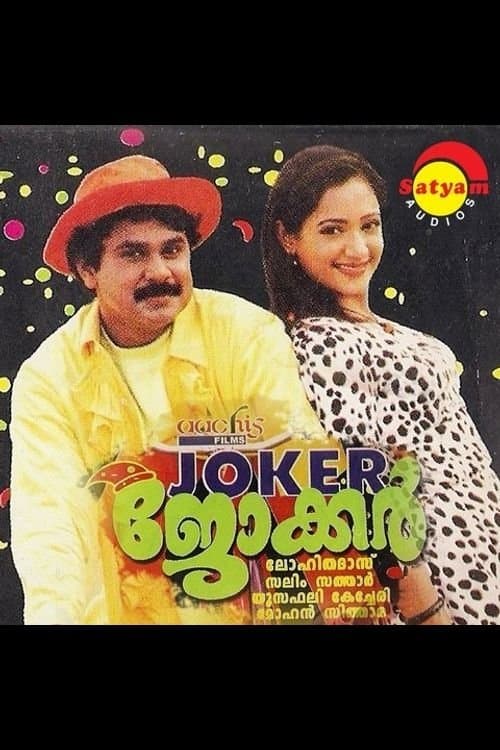 Joker full movie
