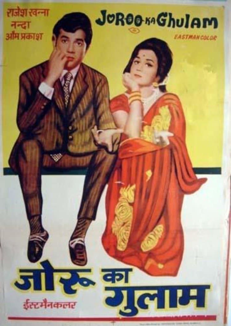 Joroo Ka Ghulam full movie