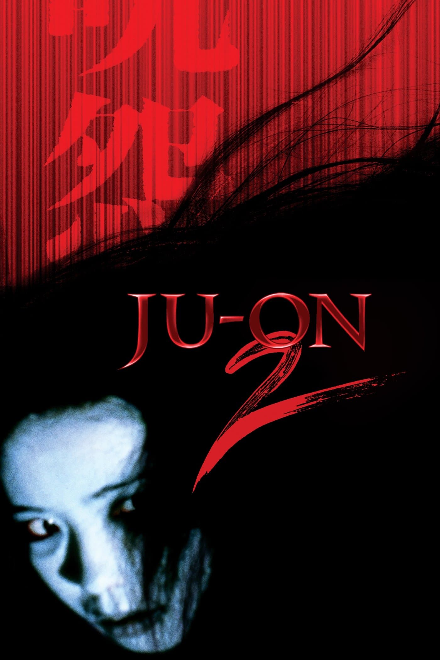 Ju-on: The Grudge 2 full movie