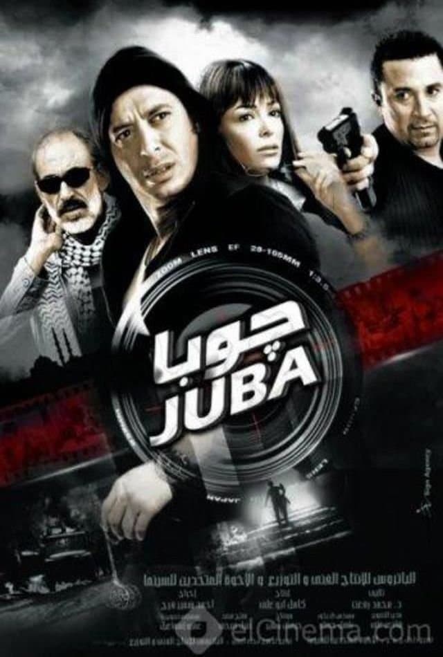Jubaa full movie