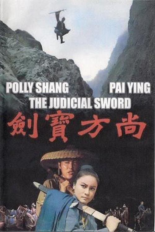 Judicial Sword full movie