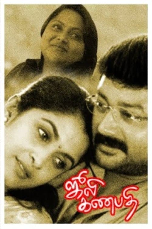 Julie Ganapathi full movie