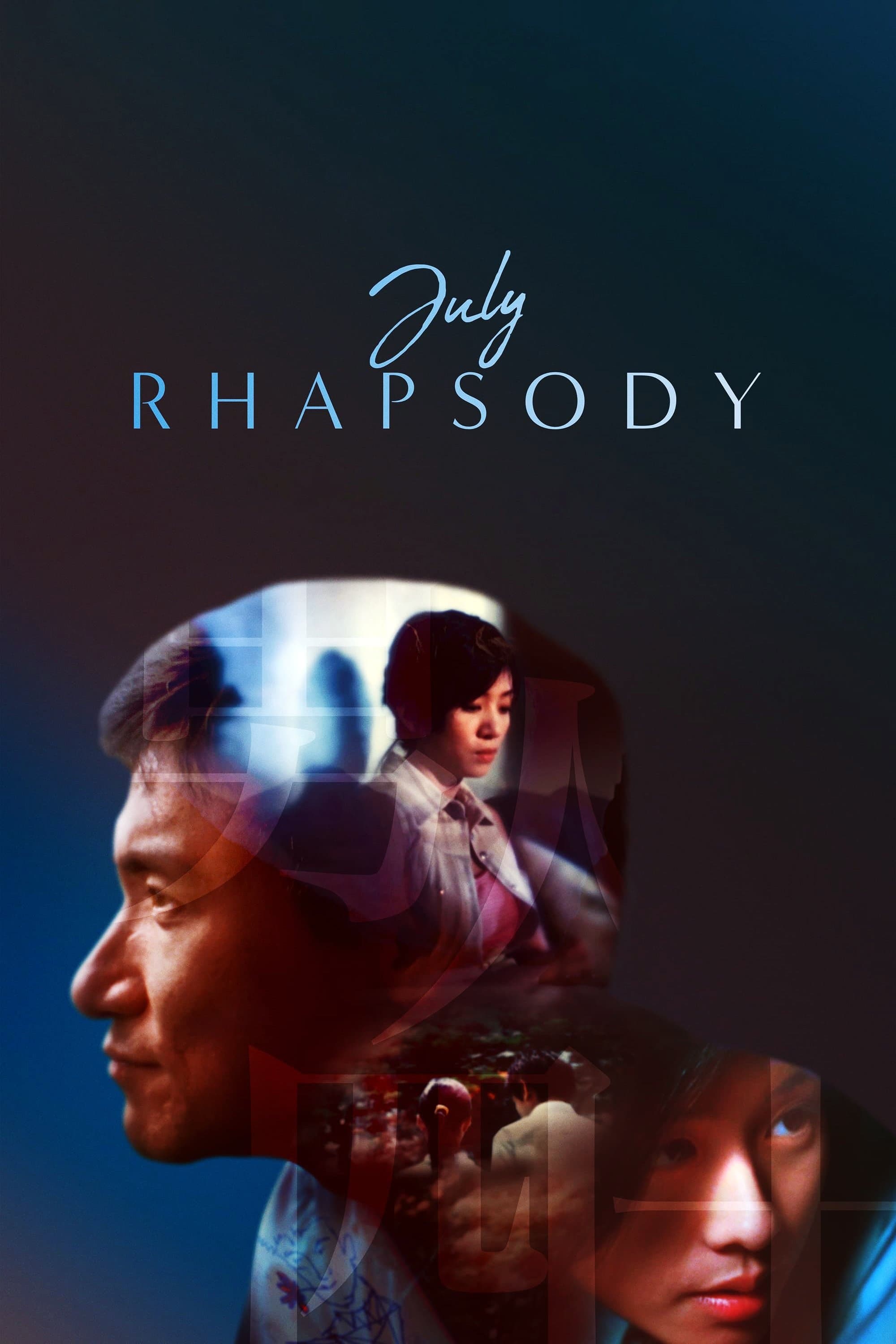 July Rhapsody full movie