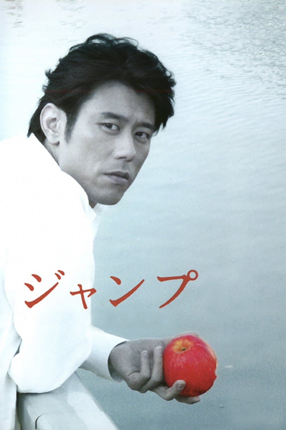 Jump full movie