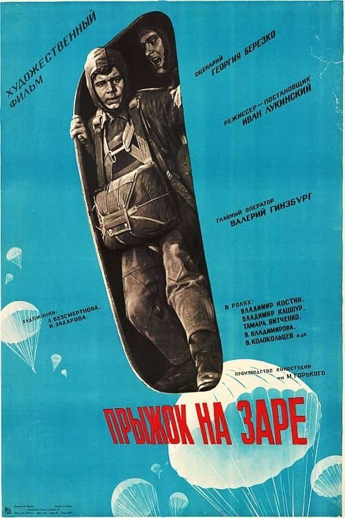 Jump at Dawn full movie