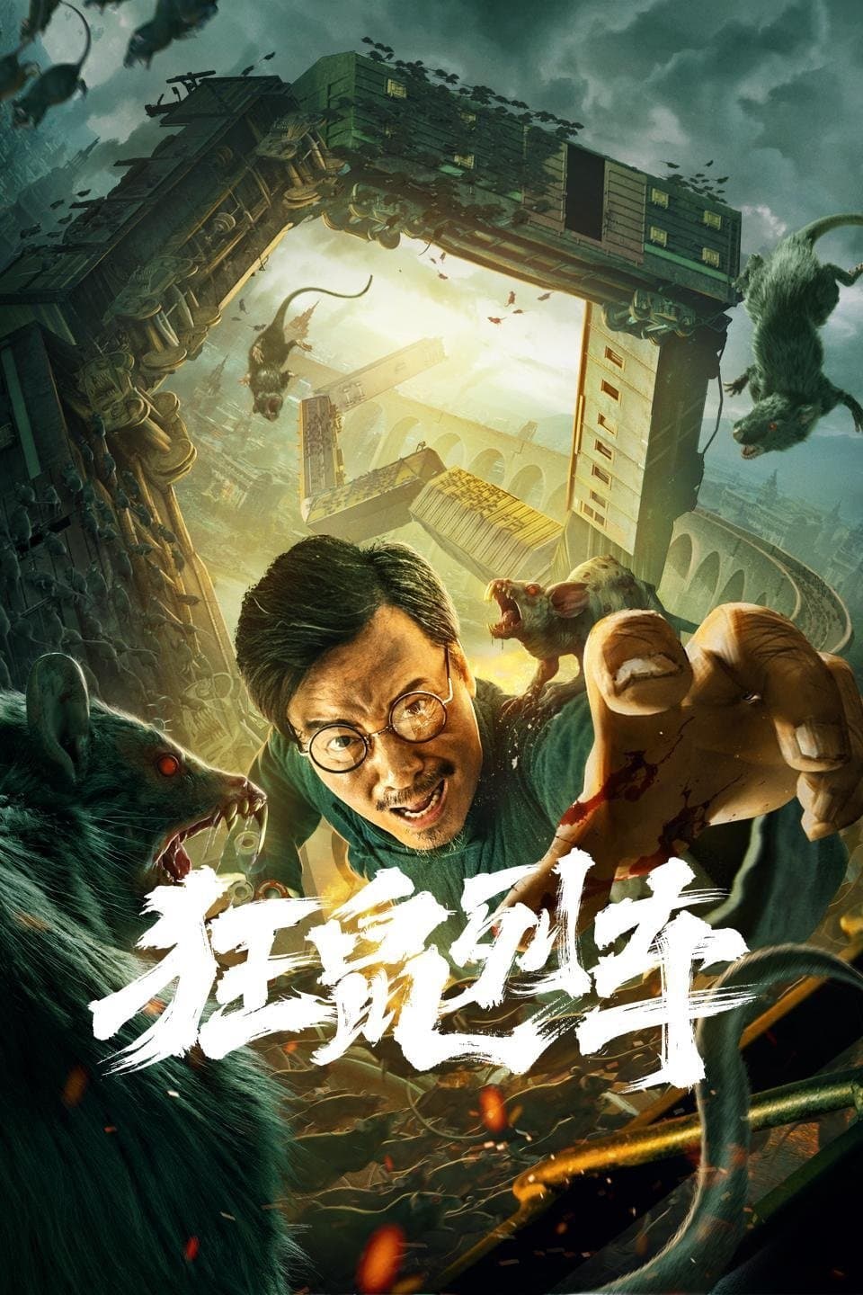 Junkrat Train full movie