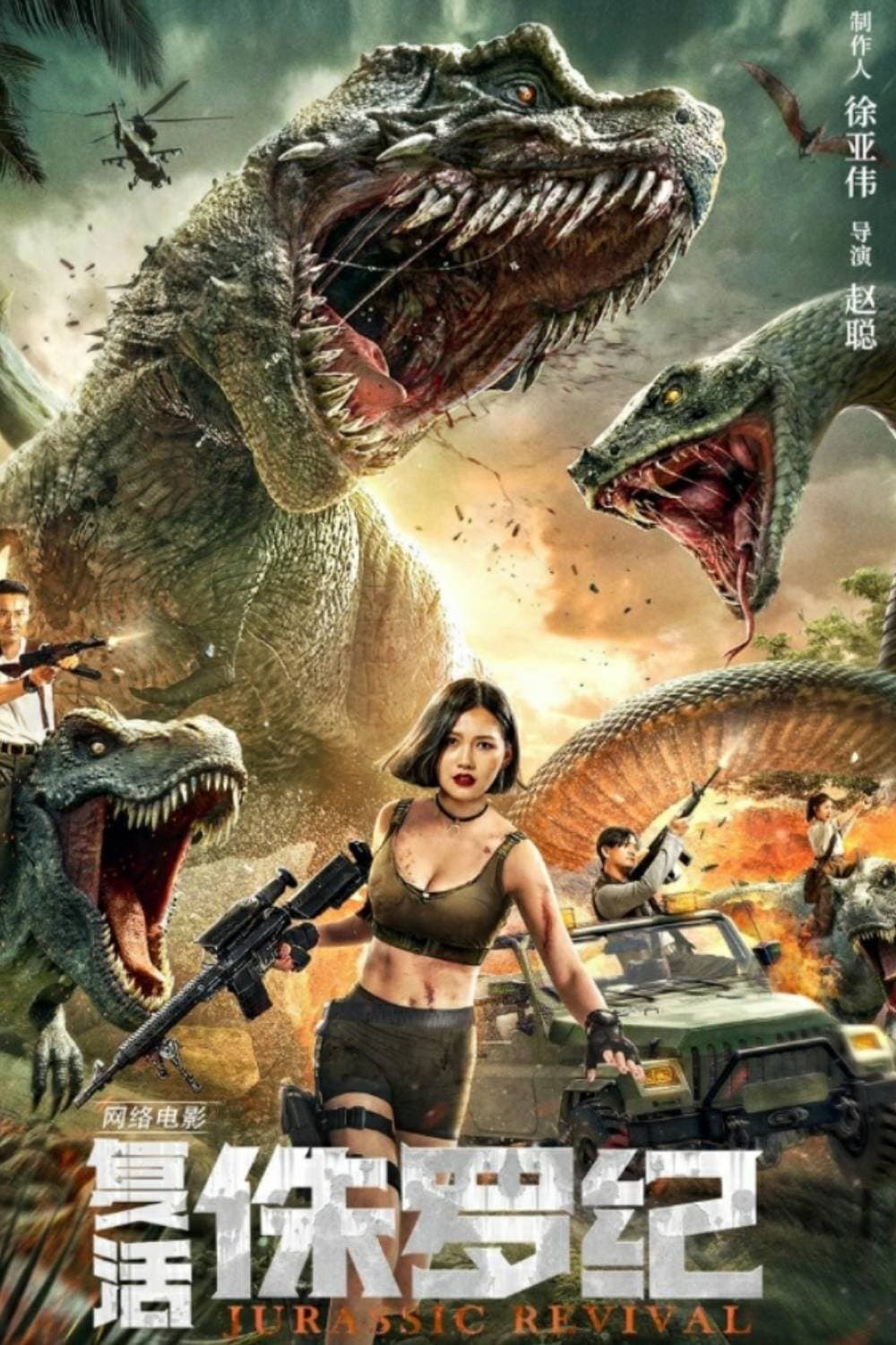 Jurassic Revival full movie