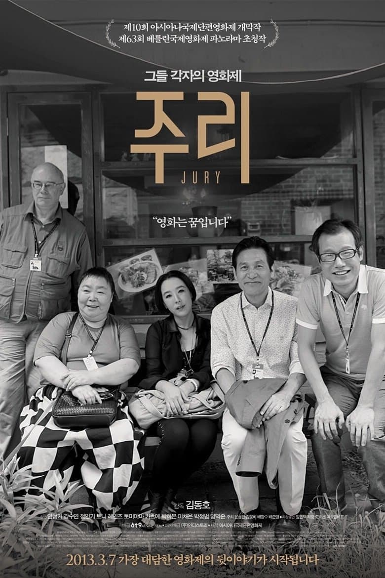 Jury full movie